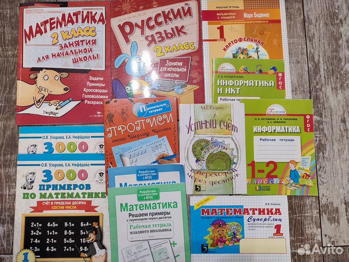 Пособия для 1-2 класса