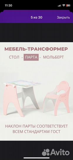 Растущий стол парта доска и стул