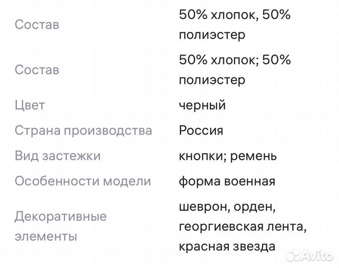 Костюм танкиста