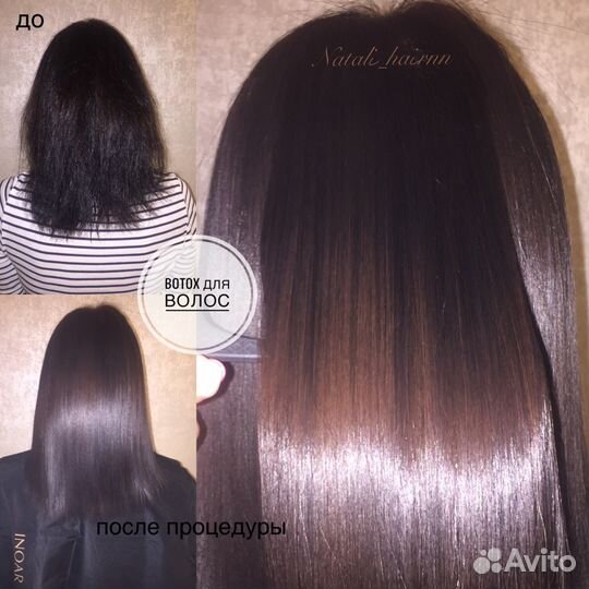 Наращивание волос, кератиновое выпрямление,ботокс