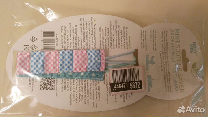 Держатель для пустышки