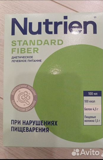 Nutrien standard fiber