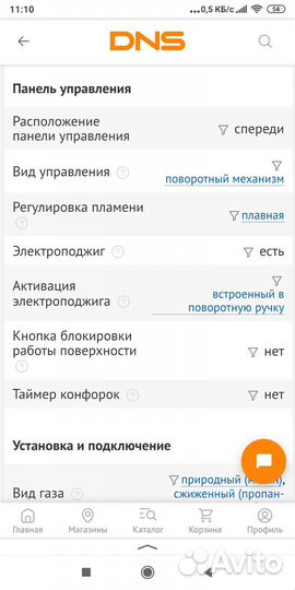 Газовая варочная панель 2 конфорки