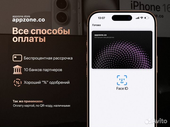 iPhone 16, 128 ГБ