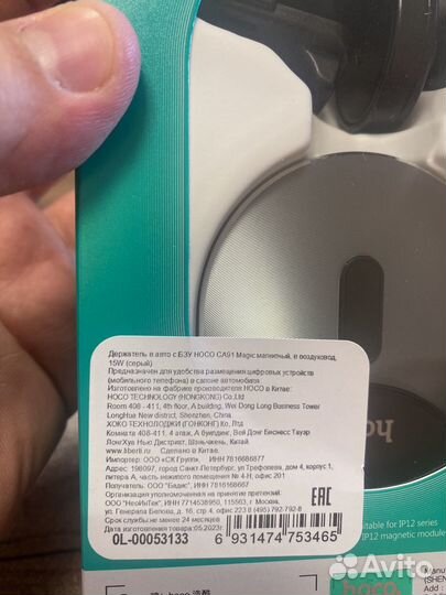 Держатель для телефона Hoco ca91 15W