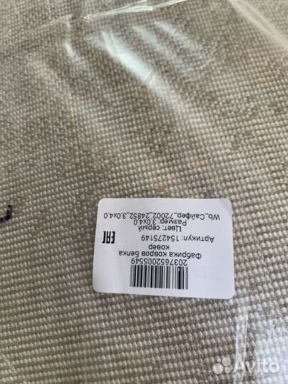 Ковер новый