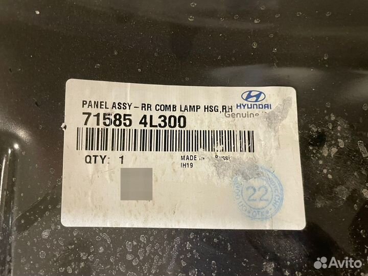 Гнездо фонаря зад прав 715854L300 Hyundai Solaris