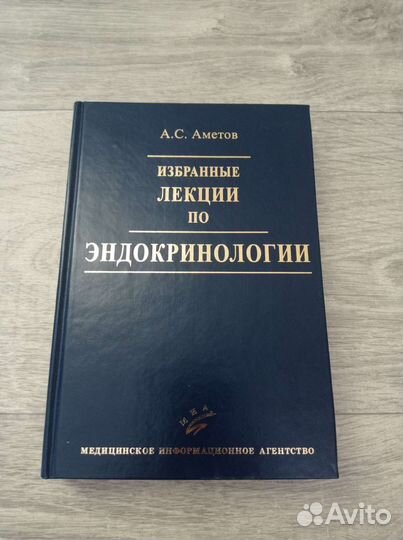 Медицинские книги