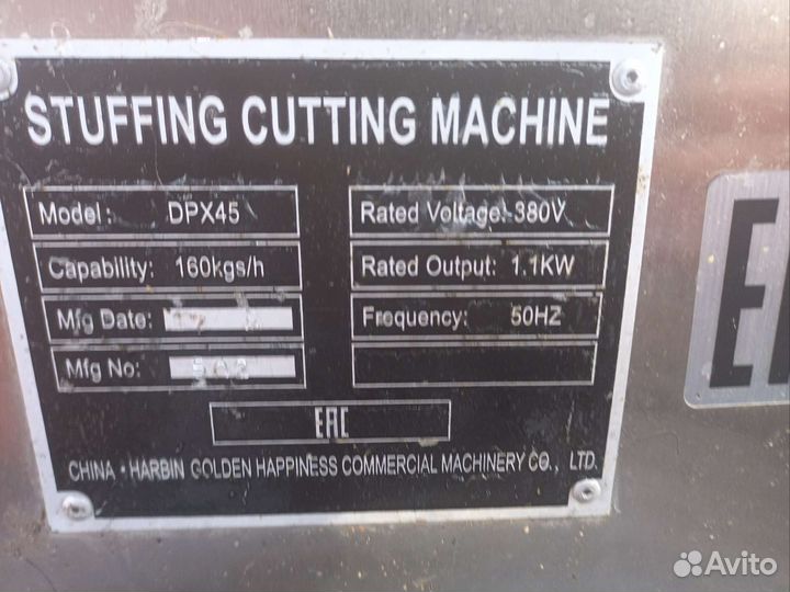 Куттер для измельчения мяса