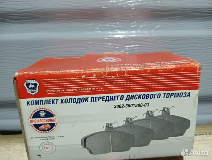 Колодки тормозные Волга