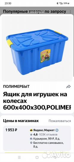 Ящик для игрушек на колесах