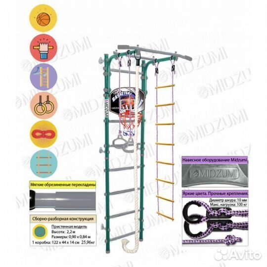 Детский спортивный комплекс Midzumi Niji Kabe Bask