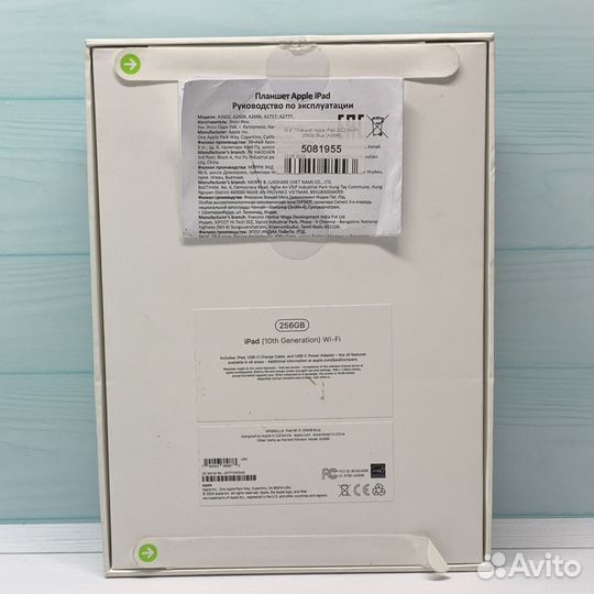 Новый планшет iPad 10-Gen 256gb Wi-Fi Blue