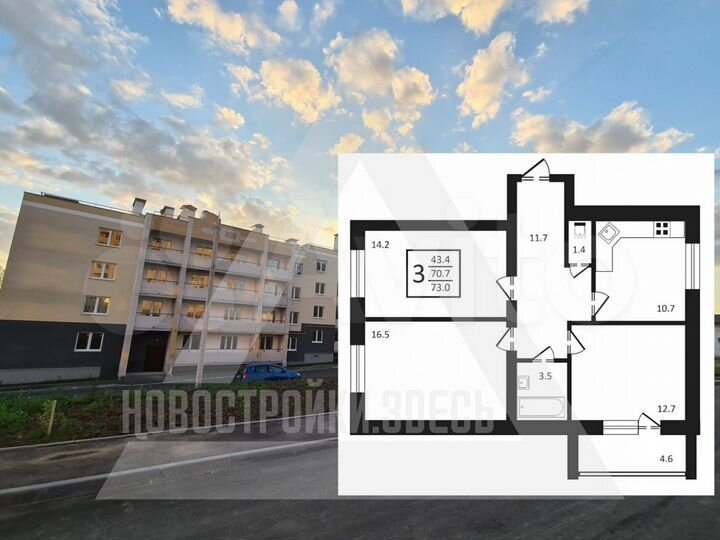 3-к. квартира, 73 м², 3/4 эт.