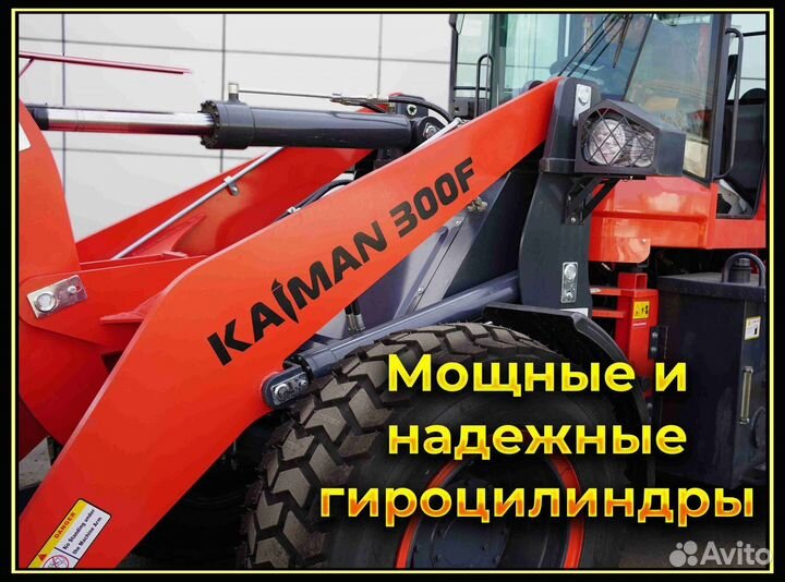 Фронтальный погрузчик Kaiman 300F, 2023