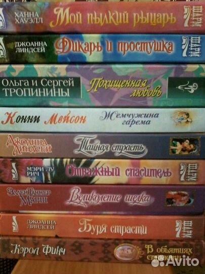 Дамские романы