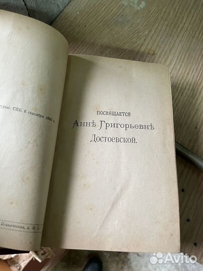 Антикварные книги 19 век