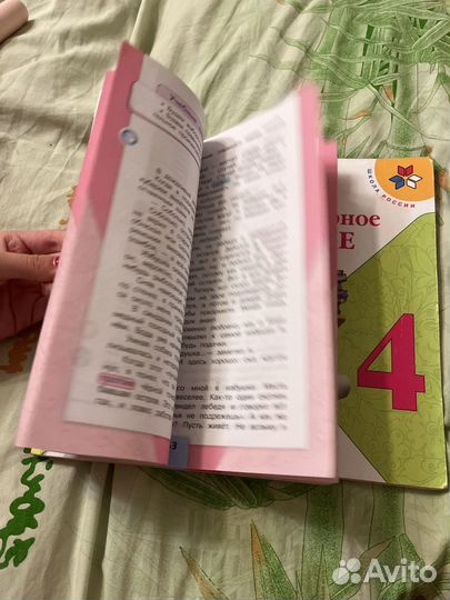 Литературное чтение 4 класс 1,2 часть