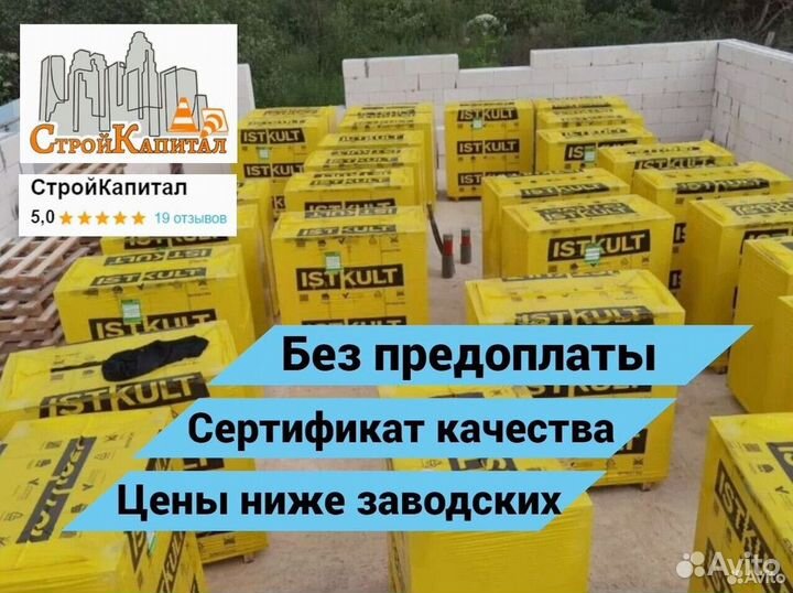 Газобетонные блоки Исткульт GZB-1112