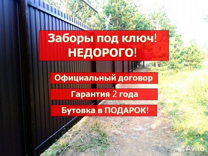 Заборы из профнастила, евроштакетника, 3D