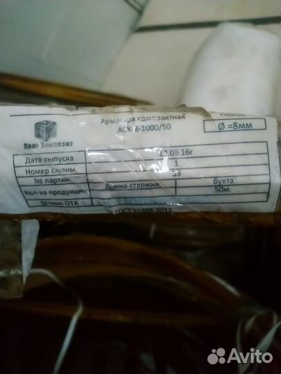 Композитная стеклопластиковая арматура 8мм