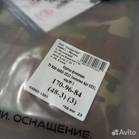 Куртка кофта флисовая вкпо 3.0 оригинал новые