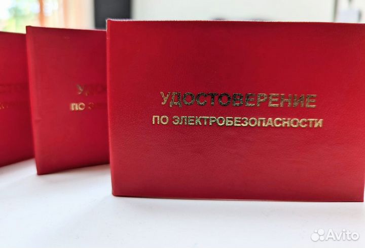 Удостоверения, корочки обучение охрана труда