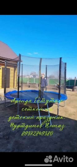 Аренда надувного батута