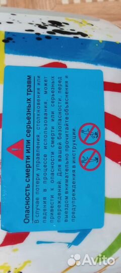 Гироскутер бу