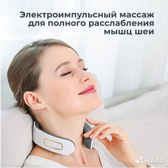 Микротоковый массажер для шеи 1 Вт