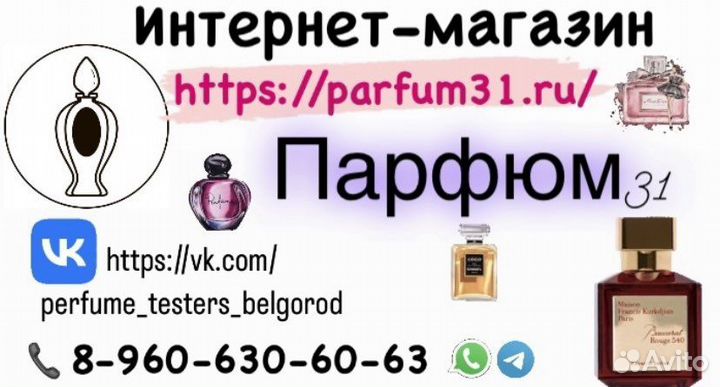 Chic shaik 70 тестер