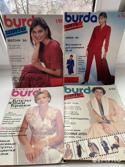 Журналы бурда burda 1994, 1995,цена за 1 журнал