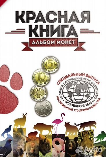 Красная книга 1991 - 1994г