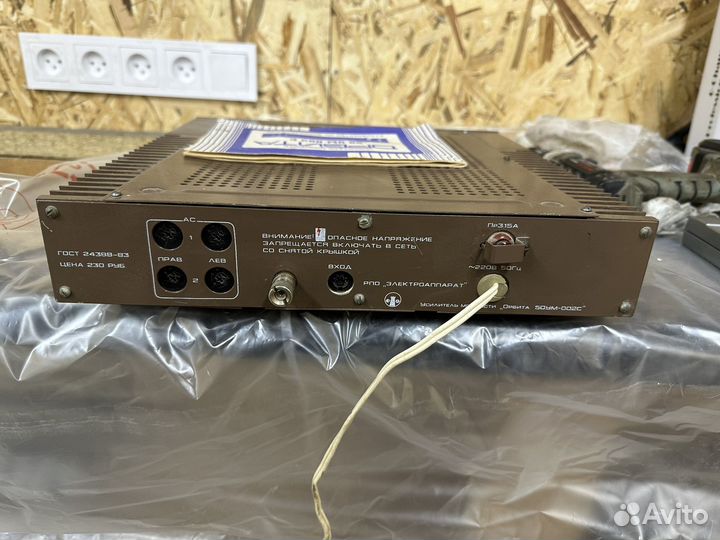 Уселитель орбита