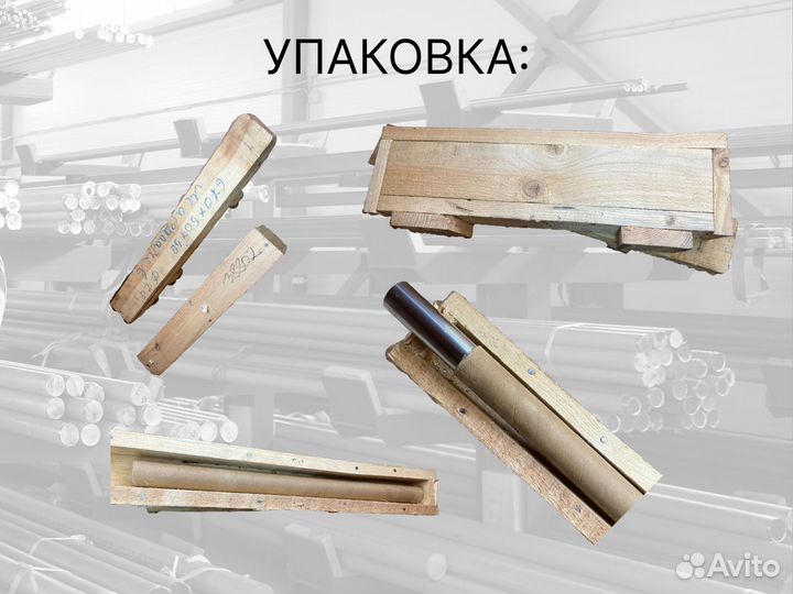 Шток хромированный пруток 90 мм с закалкой