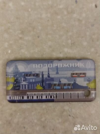 Брелок карточка