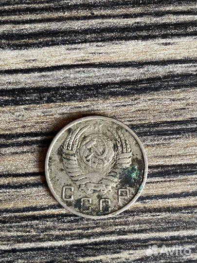 Монета 10 копеек 1950 года