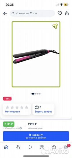 Новый Утюжок выпрямитель плойка philips