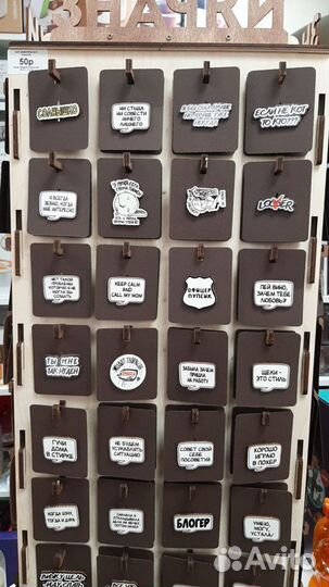 Брелок - значок