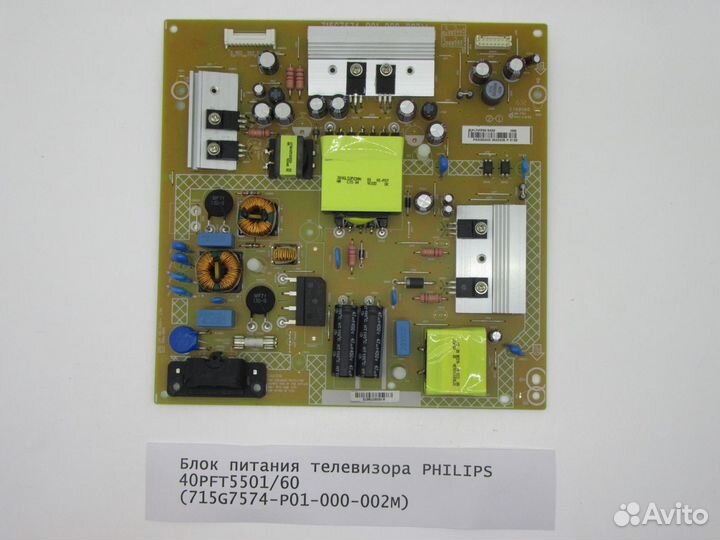 Детали телевизора philips 40PFT5501/60