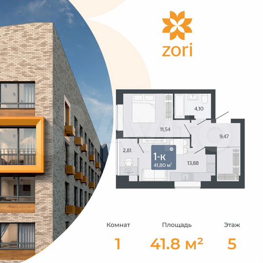 1-к. квартира, 41,8 м², 5/8 эт.