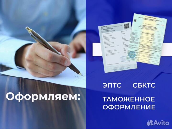 Оформление сбктс эптс под ключ 1 2 дня