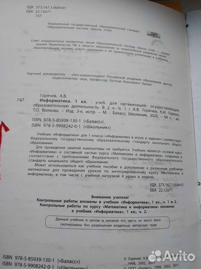 Учебники 1 класс школа россии