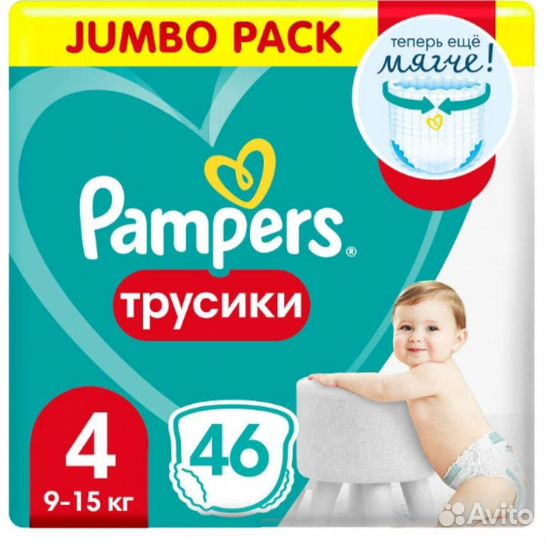 Памперсы трусики