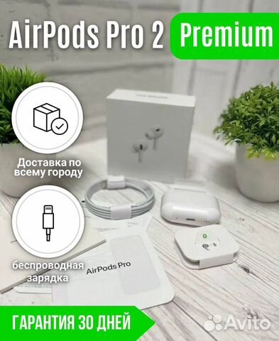 Наушник AirPods pro 2 Premium (гарантия+ чехол) объявление продам