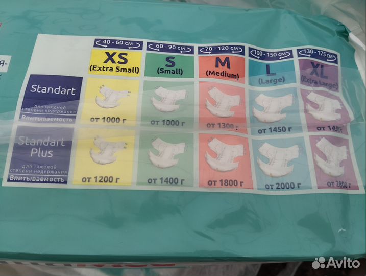 Памперсы для взрослых размер l 30шт