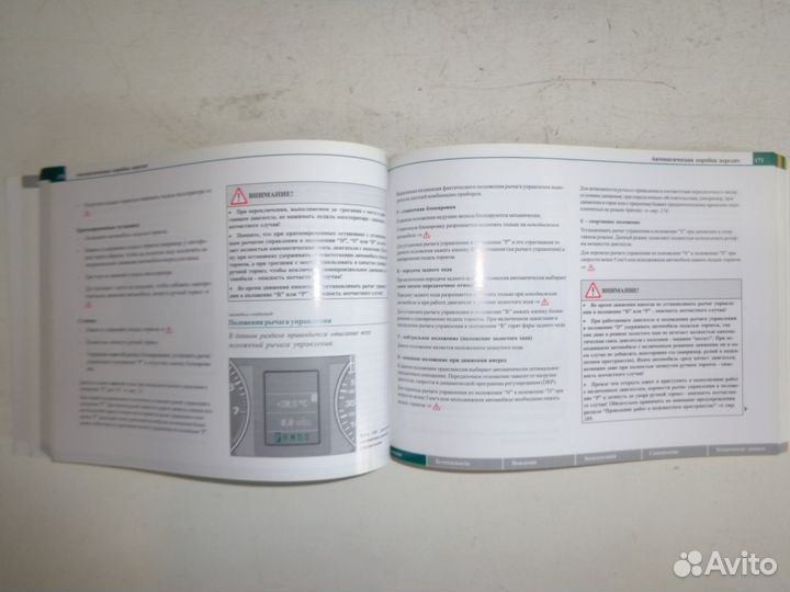 Руководство по эксплуатации Audi A4/A4 Cabrio