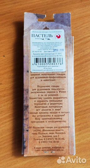 Пастель 10 цветов