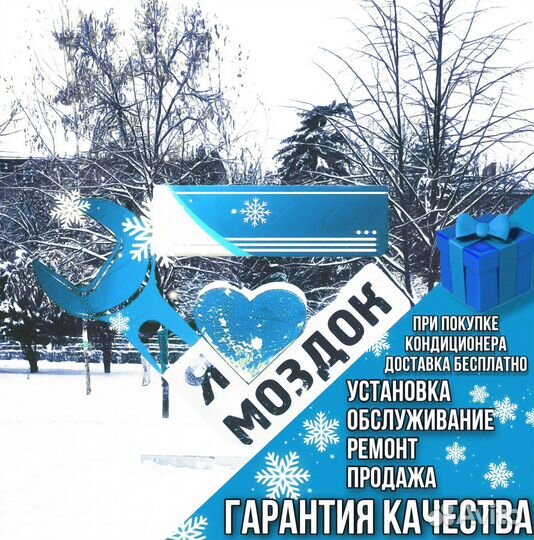Установка кондиционеров