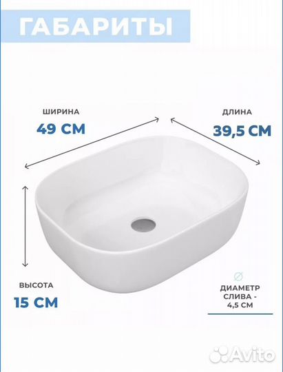 Раковина в ванную накладная